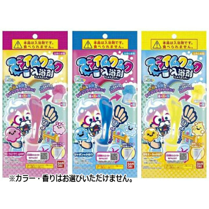 楽天市場 数量限定 バンダイ スライムクムク 入浴剤 30ｇ 香り カラーは選べません 姫路流通センター