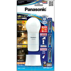 【送料込・まとめ買い×2点セット】パナソニック Panasonic BF-AL05N-W 乾電池エボルタNEO付きLEDランタン ホワイト 1個入