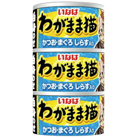 【送料込・まとめ買い×8点セット】いなば わがまま猫 白身のせ かつお まぐろ しらす入り(140g*3缶)