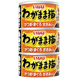 【送料込・まとめ買い×10点セット】いなば わがまま猫 白身のせ かつお まぐろ ささみ入り(140g*3缶)