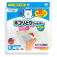 【1点限り！令和お試し価格】東洋アルミ パッと貼るだけ ホコリとりフィルター 換気扇用 15cm 6枚入