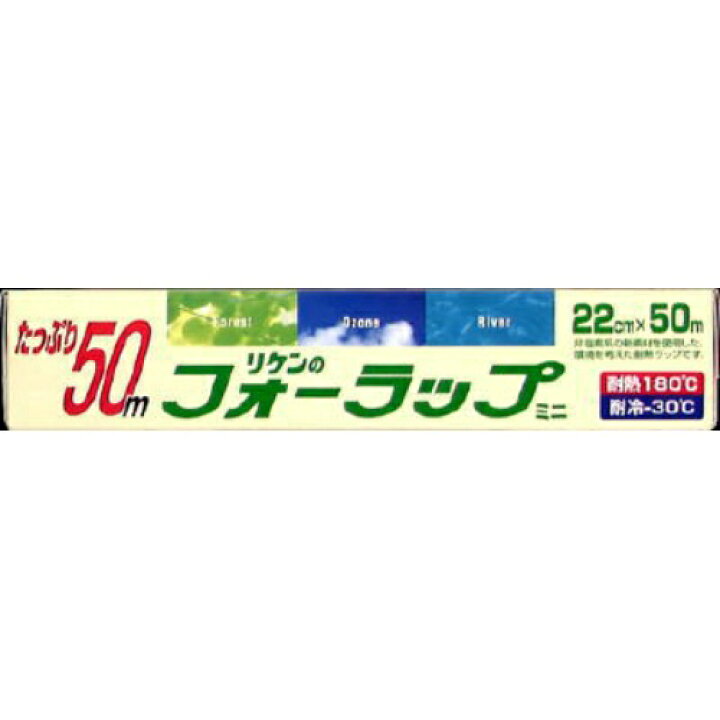 楽天市場】リケンファブロ フォーラップミニ たっぷり50m （22cm×50m） : 姫路流通センター