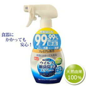 【令和・早い者勝ちセール】ライオンケミカル ピクス アルコール ウイルス 細菌 除去スプレー 400ml（4900480226937）