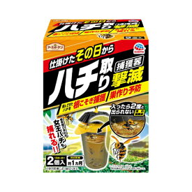 【送料込・まとめ買い×8点セット】アース製薬 アースガーデン ハチ取り撃滅 捕獲器タイプ 2個入