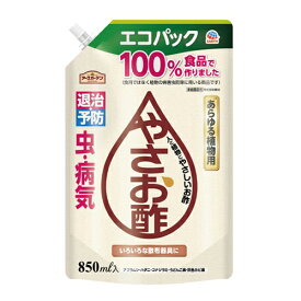 【令和・早い者勝ちセール】アース製薬 アースガーデン やさお酢 あらゆる植物用 エコパック 850ml