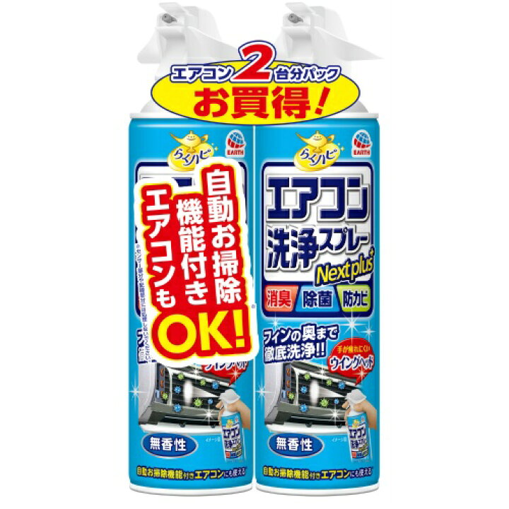 楽天市場】アース製薬 らくハピ エアコン 洗浄スプレー Nextplus 無香 