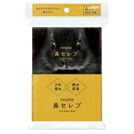 【数量限定】ネピア 鼻セレブ ポケットティシュ プレミアム 24枚(8組)×4個パック（ 3枚重ね 極み保湿テ…