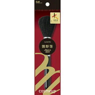 【1点限り！令和お試し価格】貝印 cosmeup 熊野筆 フェイスブラシ 1本入