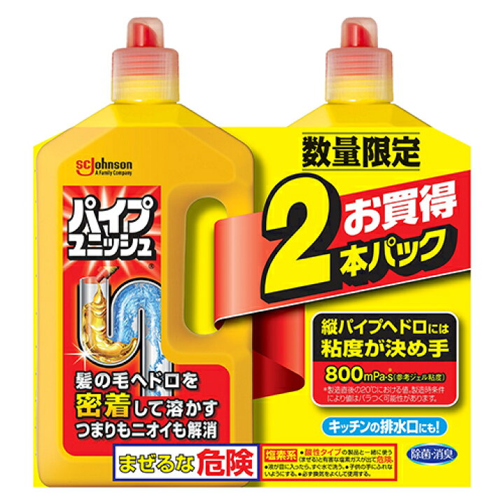 市場】【数量限定・お得2本セット】ジョンソン パイプユニッシュ 800g × 2本パック(4901609012189)※無くなり次第終了 : 姫路流通センター 市場】【数量限定・お得2本セット】ジョンソン パイプユニッシュ 800g × 2本パック(4901609012189)※無くなり次第終了 : 姫路流通センター