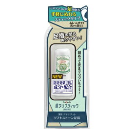 シービック 直ヌリストーン 無香料 薬用デオナチュレ ソフトストーン足指 7g　本体　医薬部外品（4971825016599）※パッケージ変更の場合あり