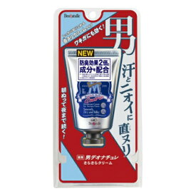 シービック 薬用 男デオナチュレ さらさらクリーム 45g 本体　医薬部外品（4971825016650）※パッケージ変更の場合あり