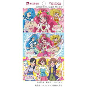 プリキュア 生活雑貨の通販 価格比較 価格 Com