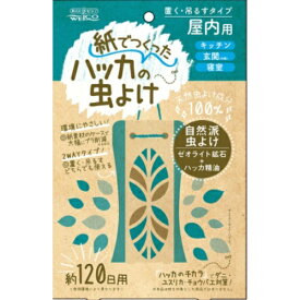 【P20倍★送料込 ×20点セット】ウエ・ルコ 紙でつくったハッカの虫よけ 屋内用 100g（4995860515510）　※ポイント最大20倍対象