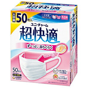 楽天市場 数量限定 ユニチャーム 超快適 マスク プリーツタイプ 小さめ 50枚入 かぜ 花粉 Pm2 5 無くなり次第終了 パッケージ変更の場合あり 姫路流通センター