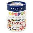 牙線｜UFCサプライ こどもデンタルフロス FLOSSY! 60本入 個包装パック（オレンジ、イチゴ、ブドウ、マンゴー…