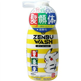 【令和・早い者勝ちセール】バンダイ ZENBUWASH ポケットモンスター