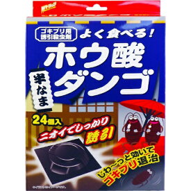 ライオンケミカル Wトラップ ゴキブリ用 ホウ酸ダンゴ 24個入