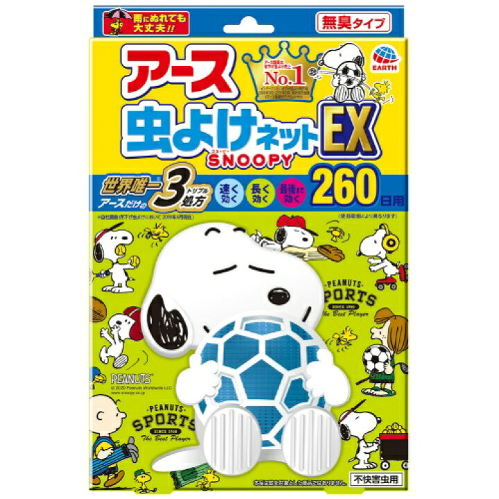 スヌーピースポーツスタジアム 増量 倍 めくるめく