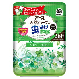 【令和・早い者勝ちセール】【春夏限定】アース製薬 アース 天然ハーブの虫よけパール 260日用 ミントハーブ 380g 消臭プラス ( 4901080278517 )※無くなり次第終了