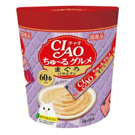 【送料込・まとめ買い×8個セット】いなば チャオちゅ~る グルメ まぐろ バラエティ 60本入