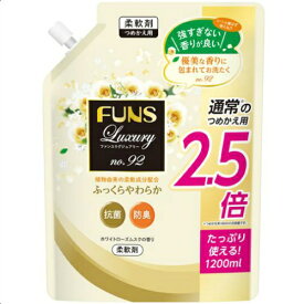 【令和・早い者勝ちセール】第一石鹸 FUNS Luxury ファンス ラグジュアリー 柔軟剤 No.92 詰替用 1200ml