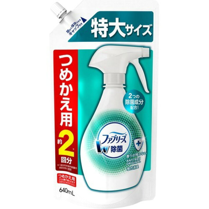 楽天市場】【週替わり特価E】P＆G ファブリーズ Wダブル除菌 