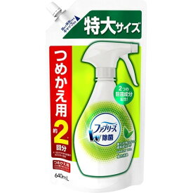 【姫流11周年セール】 P＆G　ファブリーズ Wダブル除菌　緑茶成分入り　つめかえ 特大サイズ ( 4902430687188 )