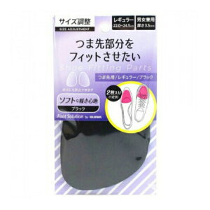 靴 サイズ調整 つま先の人気商品 通販 価格比較 価格 Com