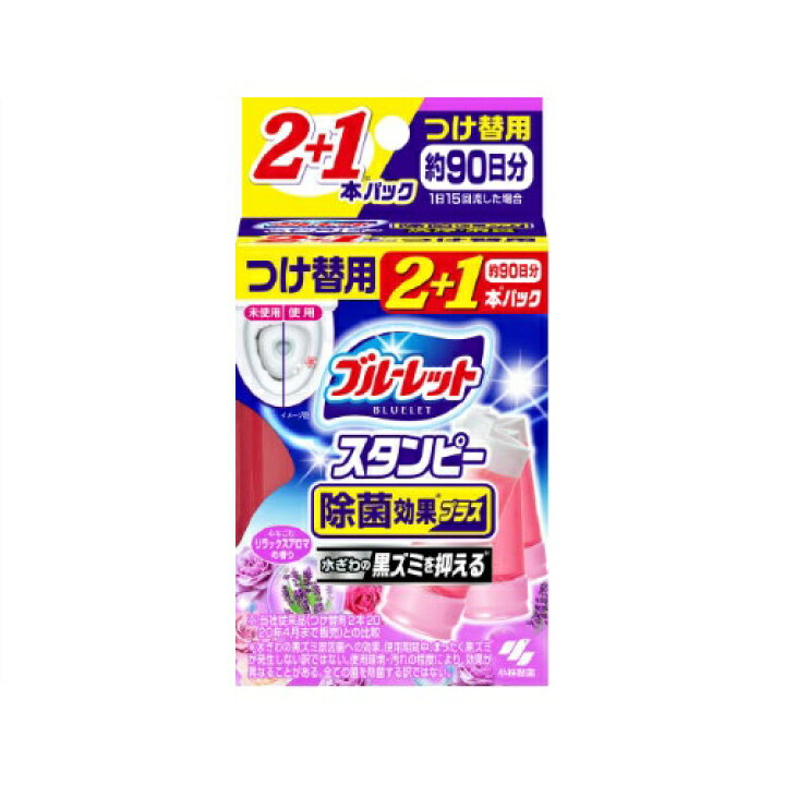 楽天市場】小林製薬 ブルーレット スタンピー 除菌効果プラス つけ替用 2+1本パック リラックスアロマの香り : 姫路流通センター 楽天市場】小林製薬 ブルーレット スタンピー 除菌効果プラス つけ替用 2+1本パック リラックスアロマの香り : 姫路流通センター