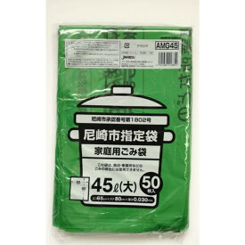 【送料込・まとめ買い×10個セット】ジャパックス AMG45 尼崎市 指定 ゴミ袋 45L 大 50枚入
