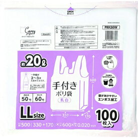 【1点限り！令和お試し価格】ジャパックス PRH30W 手付き ポリ袋 乳白 LL 100枚入