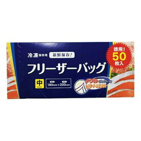 【1点限り！令和お試し価格】ジャパックス WF12 フリーザーバッグ 中 50枚入
