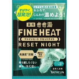 【令和・早い者勝ちセール】バスクリン 薬用 きき湯 ファインヒート リセットナイト リラックス樹木&ハーブの香り 50g