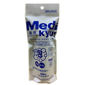 【送料込・まとめ買い×10個セット】ロケット石鹸 携帯用 薬用 泡ハンドソープ メディキュ 50ml