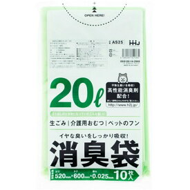 【令和・早い者勝ちセール】ハウスホールドジャパン AS25 消臭袋 20L 緑半透明 10枚入