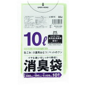 【令和・早い者勝ちセール】ハウスホールドジャパン AS15 消臭袋 10L 緑半透明 10枚入
