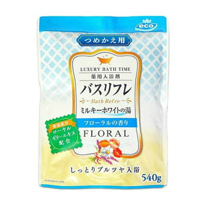 【送料込・まとめ買い×4点セット】ライオンケミカル バスリフレ 薬用 入浴剤 ミルキーホワイトのにごり湯 つめかえ用 フローラルの香り 540g