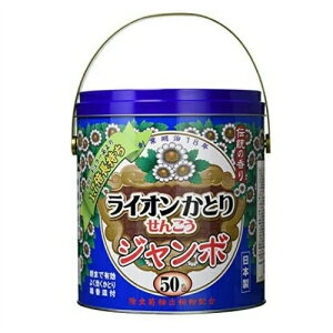 【まとめ買い×3点セット】ライオンケミカル ライオンかとりせんこう ジャンボ 50巻缶入