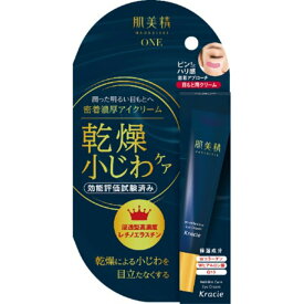 【令和・早い者勝ちセール】クラシエ 肌美精ONE リンクルケア 密着濃厚 アイクリーム 15G