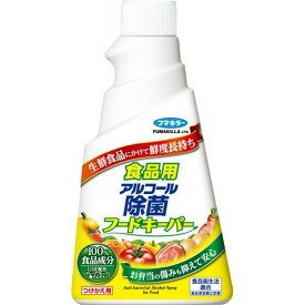 【令和・早い者勝ちセール】フマキラー 食品用 アルコール除菌 フードキーパー つけかえ用 300ml（4902424445824）