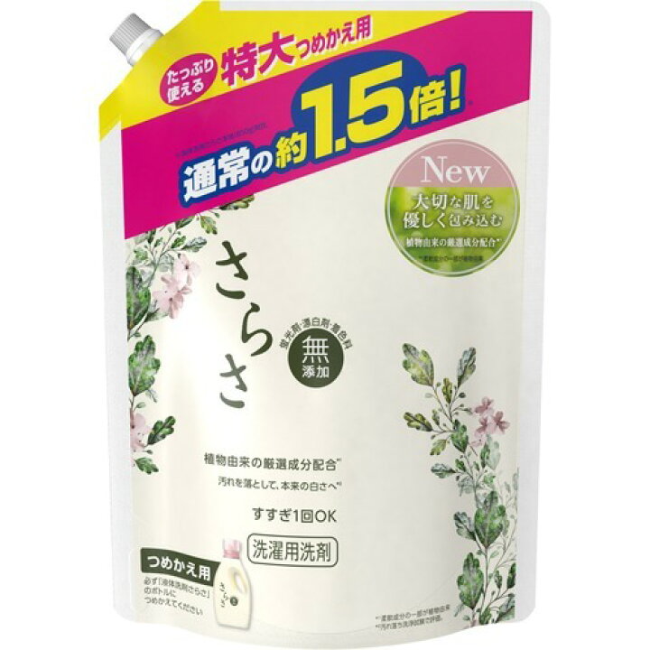 楽天市場】【無くなり次第終了】P&G さらさ 洗剤ジェル つめかえ用 