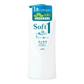 【送料無料・まとめ買い×5】ライオン　ソフトインワン シャンプー スッキリデオドラントタイプ ポンプ 520ml×5点セット ( 4903301169642 )