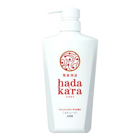 ライオン hadakara ハダカラ ボディーソープ　フレッシュフローラルの香り　本体 500ml 保湿成分が洗い流されないボディソープ ( 4903301238980 )