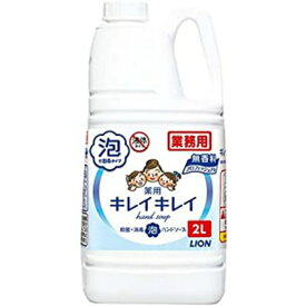 【送料込・まとめ買い×3個セット】ライオン 薬用 キレイキレイ 泡ハンドソープ プロ 無香料 2L