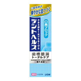 【送料無料・まとめ買い×3】ライオン デントヘルス 薬用ハミガキ 口臭ブロック 85g