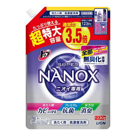 ライオン LION トップ スーパー ナノックス NANOX ニオイ専用 つめかえ用 超特大 1230g（4903301293255）