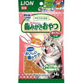 【送料込・まとめ買い×7点セット】LION ペットキッス ネコちゃんの歯みがきおやつ まぐろ味 プチ 14G