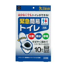 【1点限り！令和お試し価格】小久保工業所 消臭 緊急 簡易トイレ KM-012 (10回分)