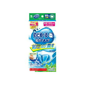 【送料込・まとめ買い×5個セット】小林製薬 のどぬ〜る ぬれマスク 昼夜兼用 立体タイプ ハーブユーカリの香り 3セット入