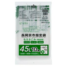 【送料込・まとめ買い×5個セット】ジャパックス NOK03 長岡京市 指定袋 可燃 もえるごみ 45L 10枚入